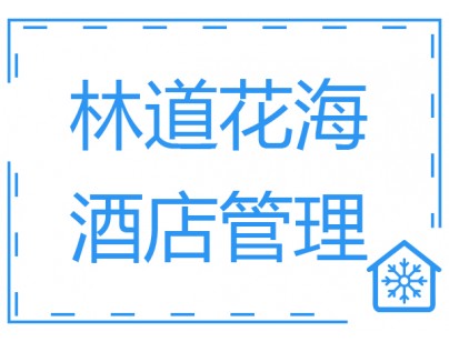 成都林道花海酒店800立方米中央廚房冷庫建設(shè)方案